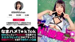 MAAN-1081｜しろちゃん 20歳 大学生配信者（なまハメT☆kTok）